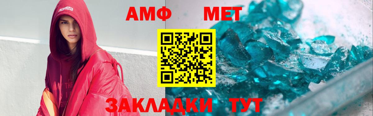 АМФЕТАМИН 97%  Амфетамин  Михайловка  Вход с VPN 
