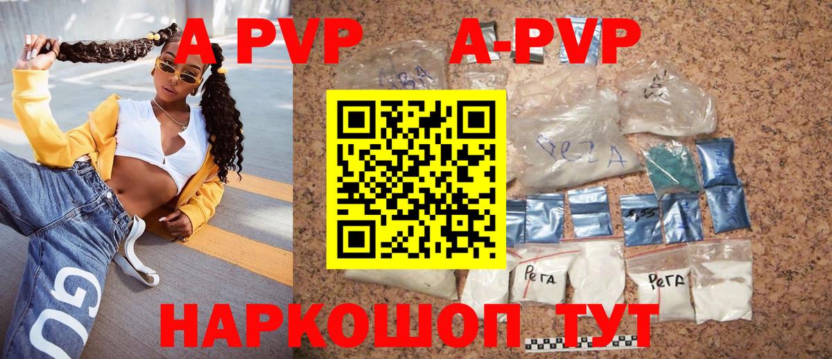 APVP крисы CK  Вход с VPN  A PVP Crystall  Михайловка  Alfa_PVP VHQ 