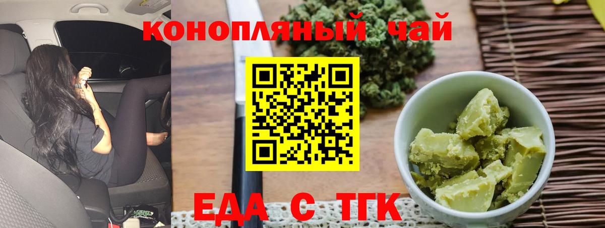 Михайловка  Печенье с ТГК марихуана  Вход с VPN 
