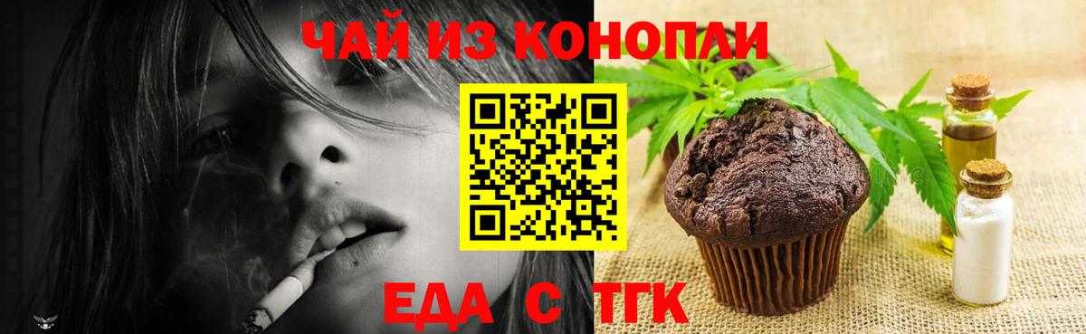 Canna-Cookies марихуана Михайловка