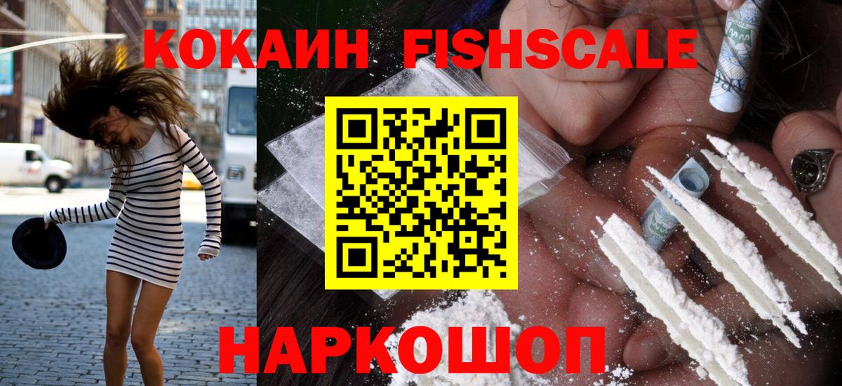 Cocaine Перу  COCAIN Fish Scale  Михайловка  Cocaine  Вход с VPN 