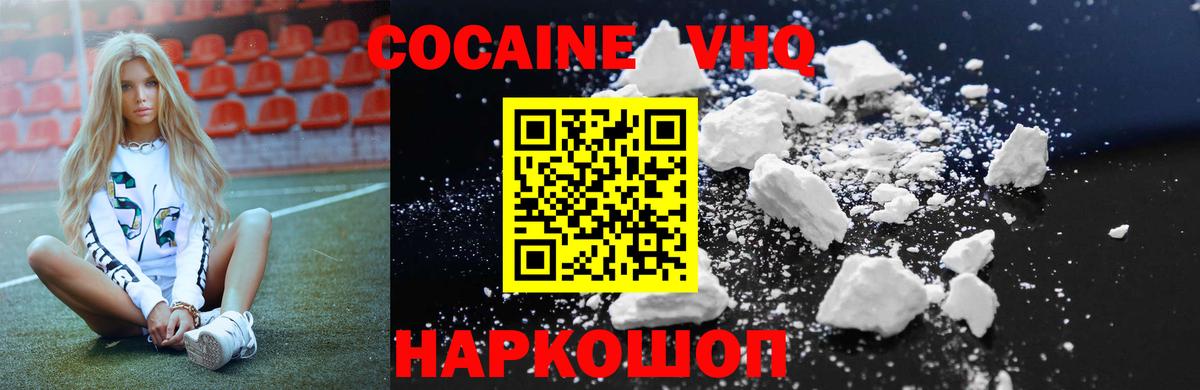 COCAIN Columbia Михайловка