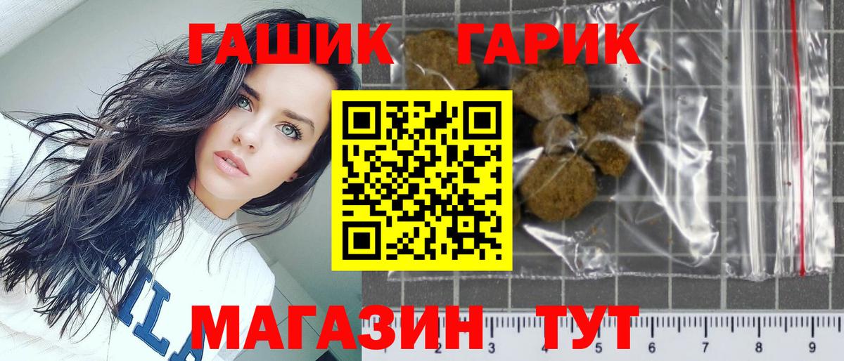 Гашиш ice o lator  ГАШ AMNESIA HAZE  Вход с VPN  магазин продажи   Михайловка 