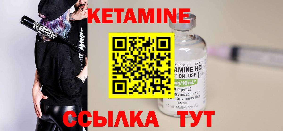 Кетамин ketamine Михайловка