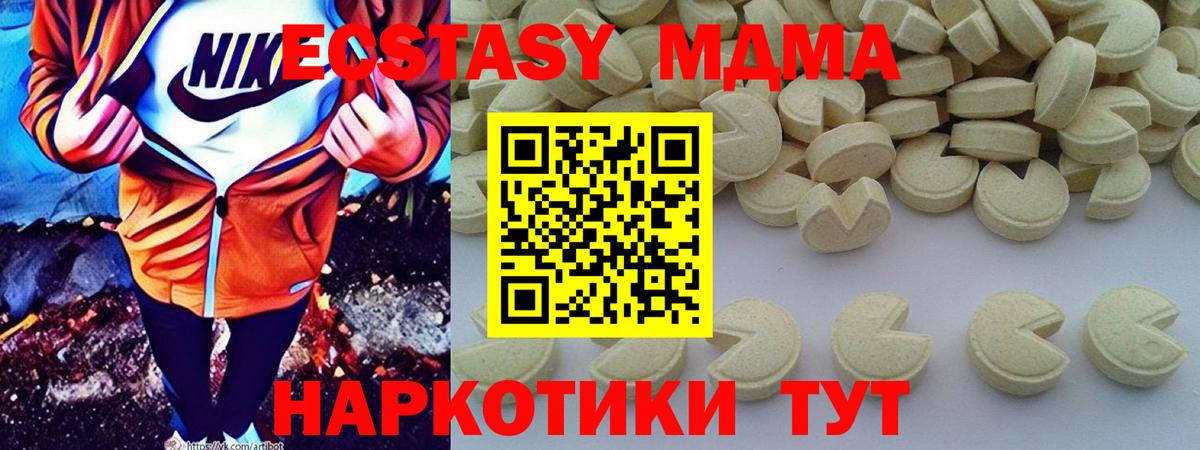 МДМА  Вход с VPN  Михайловка  МДМА молли  MDMA Molly 