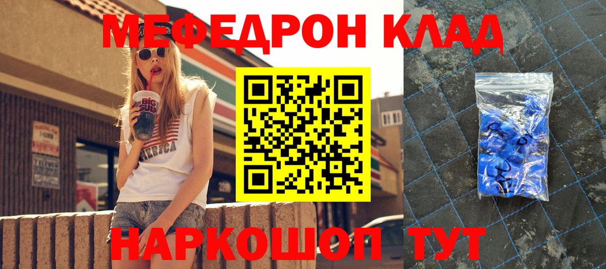 Михайловка  МЕФ кристаллы  Вход с VPN  mega вход  МЕФ mephedrone 