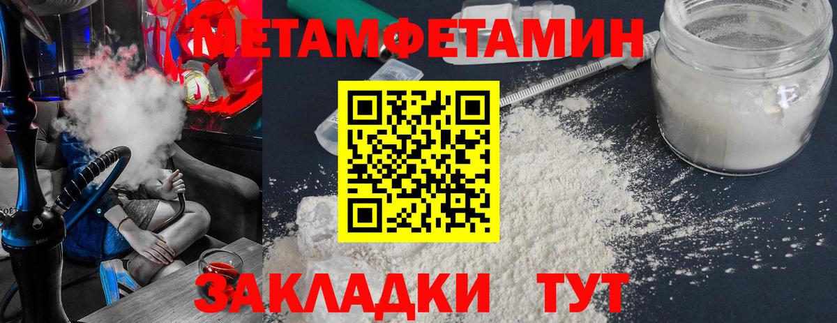 Первитин кристалл  Первитин кристалл  МЕТАМФЕТАМИН  Вход с VPN  Михайловка 