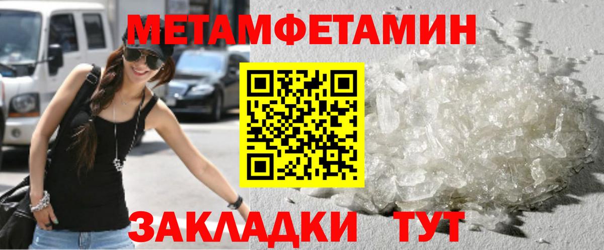 Метамфетамин кристалл Михайловка