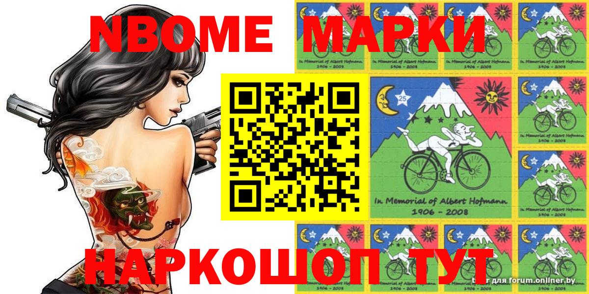 Наркотические марки 1,5мг Михайловка