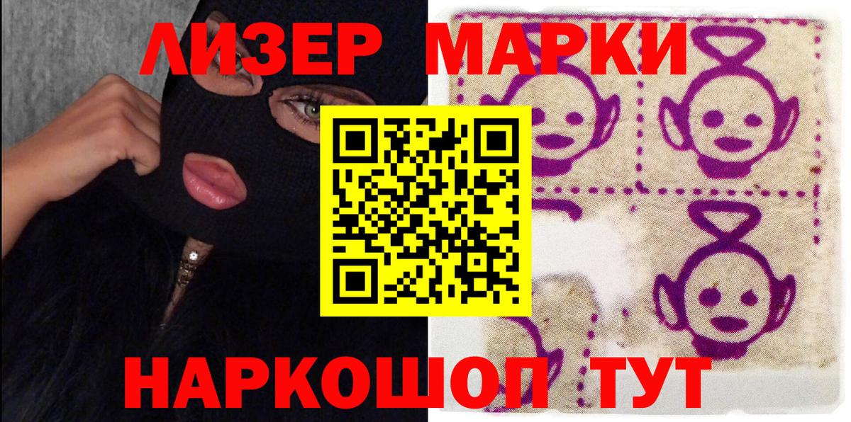 Марки NBOMe 1500мкг  Марки 25I-NBOMe  Михайловка  Марки NBOMe 1500мкг  Вход с VPN 